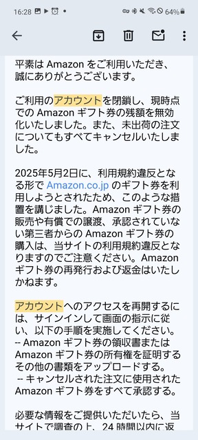 Amazon永久閉鎖された | Amazon永久閉鎖された | Amazon永久閉鎖された | Amazon永久閉鎖された | やっちまった速報(画像21082841415921_4)