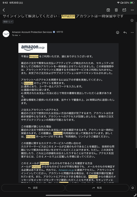Amazon永久閉鎖された | Amazon永久閉鎖された | Amazon永久閉鎖された | Amazon永久閉鎖された | Amazon永久閉鎖された | やっちまった速報(画像21082841797659_5)