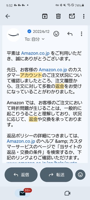 Amazon永久閉鎖された | Amazon永久閉鎖された | Amazon永久閉鎖された | Amazon永久閉鎖された | Amazon永久閉鎖された | Amazon永久閉鎖された | やっちまった速報(画像21082842168486_6)