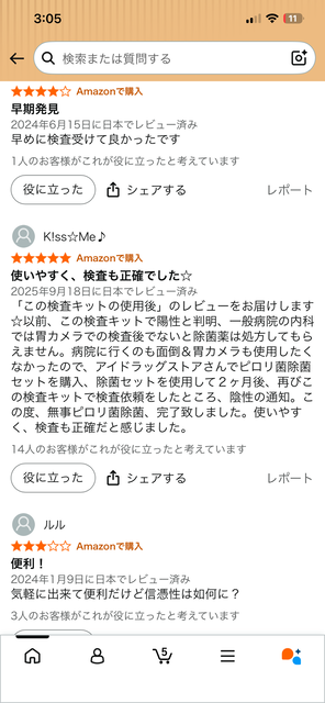 【疑問】20歳超えてるのに「ピロリ菌」検査をしてない人間の正体【検査しないとやばい】 | 【疑問】20歳超えてるのに「ピロリ菌」検査をしてない人間の正体【検査しないとやばい】 | 【疑問】20歳超えてるのに「ピロリ菌」検査をしてない人間の正体【検査しないとやばい】 | やっちまった速報(画像21092839017343_3)