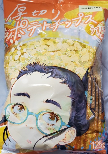 ガチで美味しいポテトチップス、これに決定… | ガチで美味しいポテトチップス、これに決定… | ガチで美味しいポテトチップス、これに決定… | ガチで美味しいポテトチップス、これに決定… | ガチで美味しいポテトチップス、これに決定… | ガチで美味しいポテトチップス、これに決定… | ガチで美味しいポテトチップス、これに決定… | ガチで美味しいポテトチップス、これに決定… | ガチで美味しいポテトチップス、これに決定… | ガチで美味しいポテトチップス、これに決定… | ガチで美味しいポテトチップス、これに決定… | ガチで美味しいポテトチップス、これに決定… | やっちまった速報(画像22031921104240_12)