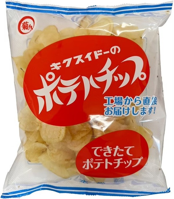 ガチで美味しいポテトチップス、これに決定… | ガチで美味しいポテトチップス、これに決定… | ガチで美味しいポテトチップス、これに決定… | ガチで美味しいポテトチップス、これに決定… | ガチで美味しいポテトチップス、これに決定… | ガチで美味しいポテトチップス、これに決定… | ガチで美味しいポテトチップス、これに決定… | ガチで美味しいポテトチップス、これに決定… | ガチで美味しいポテトチップス、これに決定… | ガチで美味しいポテトチップス、これに決定… | ガチで美味しいポテトチップス、これに決定… | ガチで美味しいポテトチップス、これに決定… | ガチで美味しいポテトチップス、これに決定… | やっちまった速報(画像22031921411998_13)