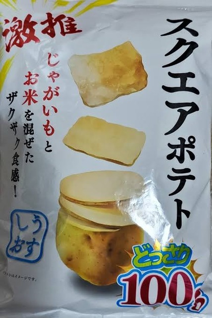 ガチで美味しいポテトチップス、これに決定… | ガチで美味しいポテトチップス、これに決定… | ガチで美味しいポテトチップス、これに決定… | ガチで美味しいポテトチップス、これに決定… | ガチで美味しいポテトチップス、これに決定… | ガチで美味しいポテトチップス、これに決定… | ガチで美味しいポテトチップス、これに決定… | ガチで美味しいポテトチップス、これに決定… | ガチで美味しいポテトチップス、これに決定… | ガチで美味しいポテトチップス、これに決定… | ガチで美味しいポテトチップス、これに決定… | ガチで美味しいポテトチップス、これに決定… | ガチで美味しいポテトチップス、これに決定… | ガチで美味しいポテトチップス、これに決定… | ガチで美味しいポテトチップス、これに決定… | ガチで美味しいポテトチップス、これに決定… | やっちまった速報(画像22031922495820_16)