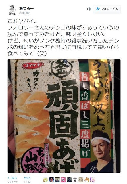 ガチで美味しいポテトチップス、これに決定… | ガチで美味しいポテトチップス、これに決定… | ガチで美味しいポテトチップス、これに決定… | ガチで美味しいポテトチップス、これに決定… | ガチで美味しいポテトチップス、これに決定… | ガチで美味しいポテトチップス、これに決定… | ガチで美味しいポテトチップス、これに決定… | ガチで美味しいポテトチップス、これに決定… | やっちまった速報(画像22031919836995_8)