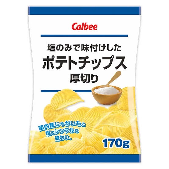 ガチで美味しいポテトチップス、これに決定… | ガチで美味しいポテトチップス、これに決定… | ガチで美味しいポテトチップス、これに決定… | ガチで美味しいポテトチップス、これに決定… | ガチで美味しいポテトチップス、これに決定… | ガチで美味しいポテトチップス、これに決定… | ガチで美味しいポテトチップス、これに決定… | ガチで美味しいポテトチップス、これに決定… | ガチで美味しいポテトチップス、これに決定… | やっちまった速報(画像22031920157355_9)