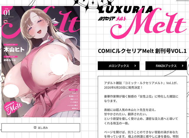 【画像】エロ漫画界、新たな刺客現るｗｗｗｗ | 【画像】エロ漫画界、新たな刺客現るｗｗｗｗ | やっちまった速報(画像22061847926203_2)