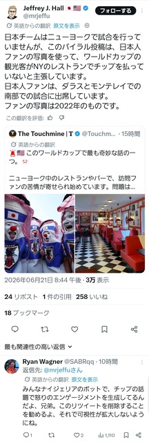 【悲報】W杯観戦の日本人、チップを払わなすぎて会計時強制チップ化するｗｗｗｗｗｗｗｗｗｗｗｗｗｗｗｗｗｗｗｗｗｗｗｗ | 【悲報】W杯観戦の日本人、チップを払わなすぎて会計時強制チップ化するｗｗｗｗｗｗｗｗｗｗｗｗｗｗｗｗｗｗｗｗｗｗｗｗ | 【悲報】W杯観戦の日本人、チップを払わなすぎて会計時強制チップ化するｗｗｗｗｗｗｗｗｗｗｗｗｗｗｗｗｗｗｗｗｗｗｗｗ | 【悲報】W杯観戦の日本人、チップを払わなすぎて会計時強制チップ化するｗｗｗｗｗｗｗｗｗｗｗｗｗｗｗｗｗｗｗｗｗｗｗｗ | 【悲報】W杯観戦の日本人、チップを払わなすぎて会計時強制チップ化するｗｗｗｗｗｗｗｗｗｗｗｗｗｗｗｗｗｗｗｗｗｗｗｗ | 【悲報】W杯観戦の日本人、チップを払わなすぎて会計時強制チップ化するｗｗｗｗｗｗｗｗｗｗｗｗｗｗｗｗｗｗｗｗｗｗｗｗ | 【悲報】W杯観戦の日本人、チップを払わなすぎて会計時強制チップ化するｗｗｗｗｗｗｗｗｗｗｗｗｗｗｗｗｗｗｗｗｗｗｗｗ | 【悲報】W杯観戦の日本人、チップを払わなすぎて会計時強制チップ化するｗｗｗｗｗｗｗｗｗｗｗｗｗｗｗｗｗｗｗｗｗｗｗｗ | やっちまった速報(画像22191847930617_8)