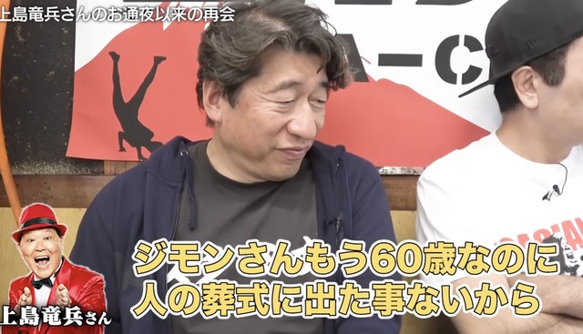宮迫「ジモンさん、撮れ高って知ってます？ｗ」寺門ジモン「だからお前は芸能界に戻れない」 | 宮迫「ジモンさん、撮れ高って知ってます？ｗ」寺門ジモン「だからお前は芸能界に戻れない」 | 宮迫「ジモンさん、撮れ高って知ってます？ｗ」寺門ジモン「だからお前は芸能界に戻れない」 | やっちまった速報(画像22231846898091_3)