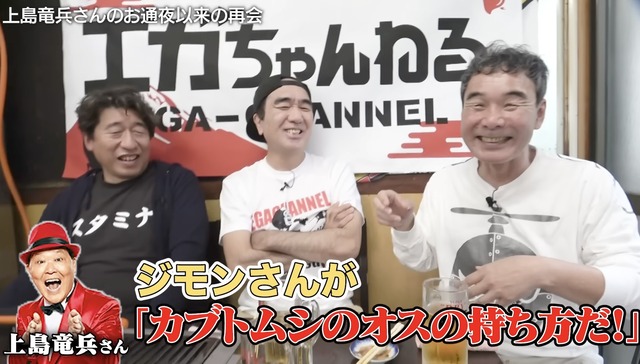 宮迫「ジモンさん、撮れ高って知ってます？ｗ」寺門ジモン「だからお前は芸能界に戻れない」 | 宮迫「ジモンさん、撮れ高って知ってます？ｗ」寺門ジモン「だからお前は芸能界に戻れない」 | 宮迫「ジモンさん、撮れ高って知ってます？ｗ」寺門ジモン「だからお前は芸能界に戻れない」 | 宮迫「ジモンさん、撮れ高って知ってます？ｗ」寺門ジモン「だからお前は芸能界に戻れない」 | 宮迫「ジモンさん、撮れ高って知ってます？ｗ」寺門ジモン「だからお前は芸能界に戻れない」 | 宮迫「ジモンさん、撮れ高って知ってます？ｗ」寺門ジモン「だからお前は芸能界に戻れない」 | やっちまった速報(画像22231847900039_6)