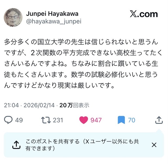 【悲報】日本人の46%、日本の主権者を総理大臣or天皇と回答wwwwwwwwwwww | 【悲報】日本人の46%、日本の主権者を総理大臣or天皇と回答wwwwwwwwwwww | 【悲報】日本人の46%、日本の主権者を総理大臣or天皇と回答wwwwwwwwwwww | 【悲報】日本人の46%、日本の主権者を総理大臣or天皇と回答wwwwwwwwwwww | 【悲報】日本人の46%、日本の主権者を総理大臣or天皇と回答wwwwwwwwwwww | 【悲報】日本人の46%、日本の主権者を総理大臣or天皇と回答wwwwwwwwwwww | 【悲報】日本人の46%、日本の主権者を総理大臣or天皇と回答wwwwwwwwwwww | 【悲報】日本人の46%、日本の主権者を総理大臣or天皇と回答wwwwwwwwwwww | 【悲報】日本人の46%、日本の主権者を総理大臣or天皇と回答wwwwwwwwwwww | やっちまった速報(画像23021853513168_9)