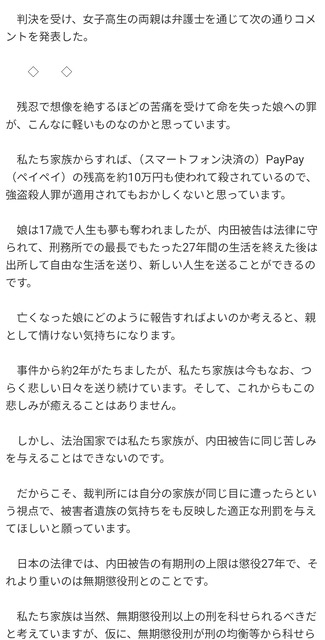 【悲報】内田梨瑚の懲役27年判決に不服のX民さん、裁判長を晒してしまい炎上 | 【悲報】内田梨瑚の懲役27年判決に不服のX民さん、裁判長を晒してしまい炎上 | 【悲報】内田梨瑚の懲役27年判決に不服のX民さん、裁判長を晒してしまい炎上 | 【悲報】内田梨瑚の懲役27年判決に不服のX民さん、裁判長を晒してしまい炎上 | やっちまった速報(画像23131841782390_4) 【悲報】内田梨瑚の懲役27年判決に不服のX民さん、裁判長を晒してしまい炎上 | 【悲報】内田梨瑚の懲役27年判決に不服のX民さん、裁判長を晒してしまい炎上 | 【悲報】内田梨瑚の懲役27年判決に不服のX民さん、裁判長を晒してしまい炎上 | 【悲報】内田梨瑚の懲役27年判決に不服のX民さん、裁判長を晒してしまい炎上 | やっちまった速報(画像23131841782390_4)