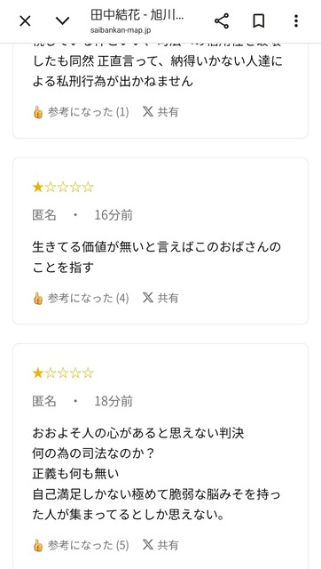 【悲報】内田梨瑚の懲役27年判決に不服のX民さん、裁判長を晒してしまい炎上 | 【悲報】内田梨瑚の懲役27年判決に不服のX民さん、裁判長を晒してしまい炎上 | 【悲報】内田梨瑚の懲役27年判決に不服のX民さん、裁判長を晒してしまい炎上 | 【悲報】内田梨瑚の懲役27年判決に不服のX民さん、裁判長を晒してしまい炎上 | 【悲報】内田梨瑚の懲役27年判決に不服のX民さん、裁判長を晒してしまい炎上 | 【悲報】内田梨瑚の懲役27年判決に不服のX民さん、裁判長を晒してしまい炎上 | 【悲報】内田梨瑚の懲役27年判決に不服のX民さん、裁判長を晒してしまい炎上 | やっちまった速報(画像23131842687257_7) 【悲報】内田梨瑚の懲役27年判決に不服のX民さん、裁判長を晒してしまい炎上 | 【悲報】内田梨瑚の懲役27年判決に不服のX民さん、裁判長を晒してしまい炎上 | 【悲報】内田梨瑚の懲役27年判決に不服のX民さん、裁判長を晒してしまい炎上 | 【悲報】内田梨瑚の懲役27年判決に不服のX民さん、裁判長を晒してしまい炎上 | 【悲報】内田梨瑚の懲役27年判決に不服のX民さん、裁判長を晒してしまい炎上 | 【悲報】内田梨瑚の懲役27年判決に不服のX民さん、裁判長を晒してしまい炎上 | 【悲報】内田梨瑚の懲役27年判決に不服のX民さん、裁判長を晒してしまい炎上 | やっちまった速報(画像23131842687257_7)