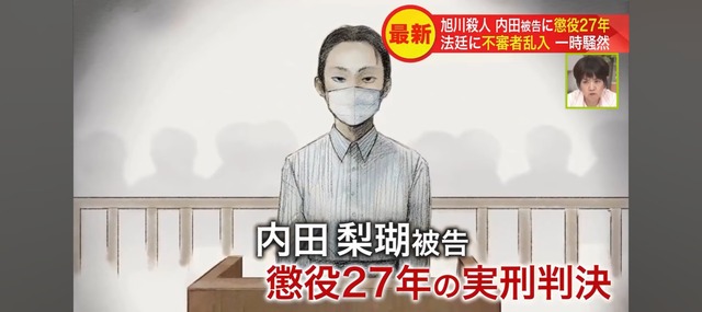 裁判員「内田梨瑚被告の顔が激変した。それが全てだと思った」 | 裁判員「内田梨瑚被告の顔が激変した。それが全てだと思った」 | 裁判員「内田梨瑚被告の顔が激変した。それが全てだと思った」 | 裁判員「内田梨瑚被告の顔が激変した。それが全てだと思った」 | 裁判員「内田梨瑚被告の顔が激変した。それが全てだと思った」 | 裁判員「内田梨瑚被告の顔が激変した。それが全てだと思った」 | 裁判員「内田梨瑚被告の顔が激変した。それが全てだと思った」 | 裁判員「内田梨瑚被告の顔が激変した。それが全てだと思った」 | 裁判員「内田梨瑚被告の顔が激変した。それが全てだと思った」 | 裁判員「内田梨瑚被告の顔が激変した。それが全てだと思った」 | やっちまった速報(画像23151850100270_10)