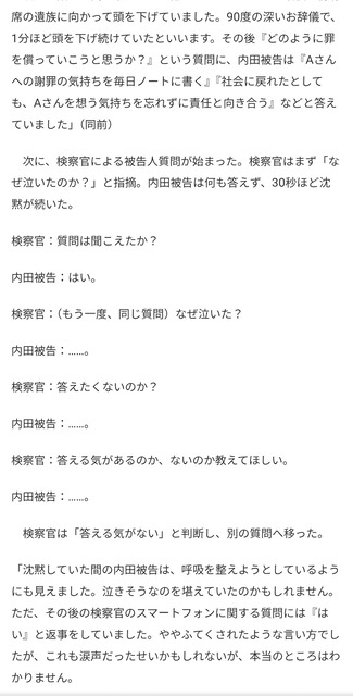 裁判員「内田梨瑚被告の顔が激変した。それが全てだと思った」 | 裁判員「内田梨瑚被告の顔が激変した。それが全てだと思った」 | 裁判員「内田梨瑚被告の顔が激変した。それが全てだと思った」 | 裁判員「内田梨瑚被告の顔が激変した。それが全てだと思った」 | 裁判員「内田梨瑚被告の顔が激変した。それが全てだと思った」 | 裁判員「内田梨瑚被告の顔が激変した。それが全てだと思った」 | 裁判員「内田梨瑚被告の顔が激変した。それが全てだと思った」 | 裁判員「内田梨瑚被告の顔が激変した。それが全てだと思った」 | 裁判員「内田梨瑚被告の顔が激変した。それが全てだと思った」 | 裁判員「内田梨瑚被告の顔が激変した。それが全てだと思った」 | 裁判員「内田梨瑚被告の顔が激変した。それが全てだと思った」 | やっちまった速報(画像23151850429535_11)