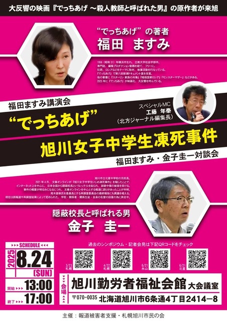 裁判員「内田梨瑚被告の顔が激変した。それが全てだと思った」 | 裁判員「内田梨瑚被告の顔が激変した。それが全てだと思った」 | 裁判員「内田梨瑚被告の顔が激変した。それが全てだと思った」 | 裁判員「内田梨瑚被告の顔が激変した。それが全てだと思った」 | 裁判員「内田梨瑚被告の顔が激変した。それが全てだと思った」 | 裁判員「内田梨瑚被告の顔が激変した。それが全てだと思った」 | 裁判員「内田梨瑚被告の顔が激変した。それが全てだと思った」 | 裁判員「内田梨瑚被告の顔が激変した。それが全てだと思った」 | 裁判員「内田梨瑚被告の顔が激変した。それが全てだと思った」 | 裁判員「内田梨瑚被告の顔が激変した。それが全てだと思った」 | 裁判員「内田梨瑚被告の顔が激変した。それが全てだと思った」 | 裁判員「内田梨瑚被告の顔が激変した。それが全てだと思った」 | 裁判員「内田梨瑚被告の顔が激変した。それが全てだと思った」 | 裁判員「内田梨瑚被告の顔が激変した。それが全てだと思った」 | 裁判員「内田梨瑚被告の顔が激変した。それが全てだと思った」 | やっちまった速報(画像23151851840707_15)