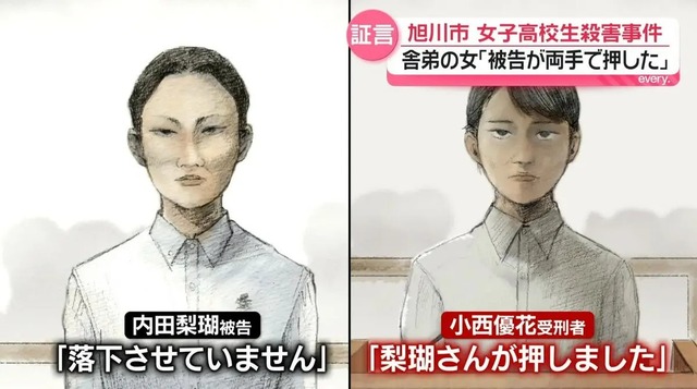 裁判員「内田梨瑚被告の顔が激変した。それが全てだと思った」 | 裁判員「内田梨瑚被告の顔が激変した。それが全てだと思った」 | 裁判員「内田梨瑚被告の顔が激変した。それが全てだと思った」 | 裁判員「内田梨瑚被告の顔が激変した。それが全てだと思った」 | 裁判員「内田梨瑚被告の顔が激変した。それが全てだと思った」 | やっちまった速報(画像23151848676975_5)