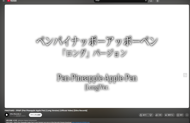 【悲報】ピコ太郎プロデューサー、あれから10年間毎日「PPAP」を20回も検索していたｗｗｗｗｗｗｗｗｗｗｗｗｗｗｗｗｗｗｗｗｗ | 【悲報】ピコ太郎プロデューサー、あれから10年間毎日「PPAP」を20回も検索していたｗｗｗｗｗｗｗｗｗｗｗｗｗｗｗｗｗｗｗｗｗ | 【悲報】ピコ太郎プロデューサー、あれから10年間毎日「PPAP」を20回も検索していたｗｗｗｗｗｗｗｗｗｗｗｗｗｗｗｗｗｗｗｗｗ | 【悲報】ピコ太郎プロデューサー、あれから10年間毎日「PPAP」を20回も検索していたｗｗｗｗｗｗｗｗｗｗｗｗｗｗｗｗｗｗｗｗｗ | やっちまった速報(画像23181857689420_4)