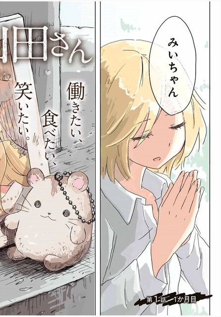【画像】みいちゃんと山田さん、ホームレス編開始 | 【画像】みいちゃんと山田さん、ホームレス編開始 | 【画像】みいちゃんと山田さん、ホームレス編開始 | 【画像】みいちゃんと山田さん、ホームレス編開始 | やっちまった速報(画像24021852916716_4)
