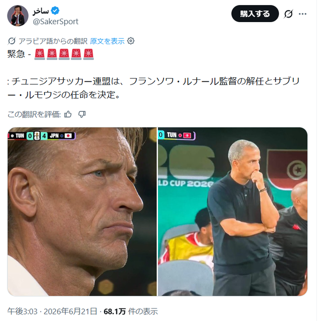 【悲報】チュニジア代表、咽び泣く…なんか普通に可哀想… | 【悲報】チュニジア代表、咽び泣く…なんか普通に可哀想… | 【悲報】チュニジア代表、咽び泣く…なんか普通に可哀想… | 【悲報】チュニジア代表、咽び泣く…なんか普通に可哀想… | 【悲報】チュニジア代表、咽び泣く…なんか普通に可哀想… | 【悲報】チュニジア代表、咽び泣く…なんか普通に可哀想… | 【悲報】チュニジア代表、咽び泣く…なんか普通に可哀想… | 【悲報】チュニジア代表、咽び泣く…なんか普通に可哀想… | 【悲報】チュニジア代表、咽び泣く…なんか普通に可哀想… | 【悲報】チュニジア代表、咽び泣く…なんか普通に可哀想… | 【悲報】チュニジア代表、咽び泣く…なんか普通に可哀想… | 【悲報】チュニジア代表、咽び泣く…なんか普通に可哀想… | 【悲報】チュニジア代表、咽び泣く…なんか普通に可哀想… | 【悲報】チュニジア代表、咽び泣く…なんか普通に可哀想… | 【悲報】チュニジア代表、咽び泣く…なんか普通に可哀想… | 【悲報】チュニジア代表、咽び泣く…なんか普通に可哀想… | 【悲報】チュニジア代表、咽び泣く…なんか普通に可哀想… | 【悲報】チュニジア代表、咽び泣く…なんか普通に可哀想… | 【悲報】チュニジア代表、咽び泣く…なんか普通に可哀想… | 【悲報】チュニジア代表、咽び泣く…なんか普通に可哀想… | 【悲報】チュニジア代表、咽び泣く…なんか普通に可哀想… | やっちまった速報(画像24081848504286_21)