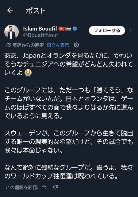 【悲報】チュニジア代表、咽び泣く…なんか普通に可哀想… | 【悲報】チュニジア代表、咽び泣く…なんか普通に可哀想… | 【悲報】チュニジア代表、咽び泣く…なんか普通に可哀想… | 【悲報】チュニジア代表、咽び泣く…なんか普通に可哀想… | 【悲報】チュニジア代表、咽び泣く…なんか普通に可哀想… | 【悲報】チュニジア代表、咽び泣く…なんか普通に可哀想… | 【悲報】チュニジア代表、咽び泣く…なんか普通に可哀想… | 【悲報】チュニジア代表、咽び泣く…なんか普通に可哀想… | 【悲報】チュニジア代表、咽び泣く…なんか普通に可哀想… | 【悲報】チュニジア代表、咽び泣く…なんか普通に可哀想… | 【悲報】チュニジア代表、咽び泣く…なんか普通に可哀想… | 【悲報】チュニジア代表、咽び泣く…なんか普通に可哀想… | 【悲報】チュニジア代表、咽び泣く…なんか普通に可哀想… | 【悲報】チュニジア代表、咽び泣く…なんか普通に可哀想… | 【悲報】チュニジア代表、咽び泣く…なんか普通に可哀想… | 【悲報】チュニジア代表、咽び泣く…なんか普通に可哀想… | 【悲報】チュニジア代表、咽び泣く…なんか普通に可哀想… | 【悲報】チュニジア代表、咽び泣く…なんか普通に可哀想… | 【悲報】チュニジア代表、咽び泣く…なんか普通に可哀想… | 【悲報】チュニジア代表、咽び泣く…なんか普通に可哀想… | 【悲報】チュニジア代表、咽び泣く…なんか普通に可哀想… | 【悲報】チュニジア代表、咽び泣く…なんか普通に可哀想… | 【悲報】チュニジア代表、咽び泣く…なんか普通に可哀想… | 【悲報】チュニジア代表、咽び泣く…なんか普通に可哀想… | 【悲報】チュニジア代表、咽び泣く…なんか普通に可哀想… | 【悲報】チュニジア代表、咽び泣く…なんか普通に可哀想… | 【悲報】チュニジア代表、咽び泣く…なんか普通に可哀想… | 【悲報】チュニジア代表、咽び泣く…なんか普通に可哀想… | 【悲報】チュニジア代表、咽び泣く…なんか普通に可哀想… | 【悲報】チュニジア代表、咽び泣く…なんか普通に可哀想… | 【悲報】チュニジア代表、咽び泣く…なんか普通に可哀想… | 【悲報】チュニジア代表、咽び泣く…なんか普通に可哀想… | 【悲報】チュニジア代表、咽び泣く…なんか普通に可哀想… | 【悲報】チュニジア代表、咽び泣く…なんか普通に可哀想… | 【悲報】チュニジア代表、咽び泣く…なんか普通に可哀想… | やっちまった速報(画像24081852915348_35)