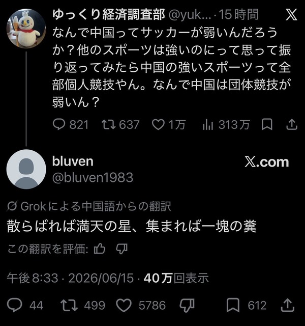 【悲報】チュニジア代表、咽び泣く…なんか普通に可哀想… | 【悲報】チュニジア代表、咽び泣く…なんか普通に可哀想… | 【悲報】チュニジア代表、咽び泣く…なんか普通に可哀想… | 【悲報】チュニジア代表、咽び泣く…なんか普通に可哀想… | 【悲報】チュニジア代表、咽び泣く…なんか普通に可哀想… | 【悲報】チュニジア代表、咽び泣く…なんか普通に可哀想… | 【悲報】チュニジア代表、咽び泣く…なんか普通に可哀想… | 【悲報】チュニジア代表、咽び泣く…なんか普通に可哀想… | 【悲報】チュニジア代表、咽び泣く…なんか普通に可哀想… | 【悲報】チュニジア代表、咽び泣く…なんか普通に可哀想… | 【悲報】チュニジア代表、咽び泣く…なんか普通に可哀想… | 【悲報】チュニジア代表、咽び泣く…なんか普通に可哀想… | 【悲報】チュニジア代表、咽び泣く…なんか普通に可哀想… | 【悲報】チュニジア代表、咽び泣く…なんか普通に可哀想… | 【悲報】チュニジア代表、咽び泣く…なんか普通に可哀想… | 【悲報】チュニジア代表、咽び泣く…なんか普通に可哀想… | 【悲報】チュニジア代表、咽び泣く…なんか普通に可哀想… | 【悲報】チュニジア代表、咽び泣く…なんか普通に可哀想… | 【悲報】チュニジア代表、咽び泣く…なんか普通に可哀想… | 【悲報】チュニジア代表、咽び泣く…なんか普通に可哀想… | 【悲報】チュニジア代表、咽び泣く…なんか普通に可哀想… | 【悲報】チュニジア代表、咽び泣く…なんか普通に可哀想… | 【悲報】チュニジア代表、咽び泣く…なんか普通に可哀想… | 【悲報】チュニジア代表、咽び泣く…なんか普通に可哀想… | 【悲報】チュニジア代表、咽び泣く…なんか普通に可哀想… | 【悲報】チュニジア代表、咽び泣く…なんか普通に可哀想… | 【悲報】チュニジア代表、咽び泣く…なんか普通に可哀想… | 【悲報】チュニジア代表、咽び泣く…なんか普通に可哀想… | 【悲報】チュニジア代表、咽び泣く…なんか普通に可哀想… | 【悲報】チュニジア代表、咽び泣く…なんか普通に可哀想… | 【悲報】チュニジア代表、咽び泣く…なんか普通に可哀想… | 【悲報】チュニジア代表、咽び泣く…なんか普通に可哀想… | 【悲報】チュニジア代表、咽び泣く…なんか普通に可哀想… | 【悲報】チュニジア代表、咽び泣く…なんか普通に可哀想… | 【悲報】チュニジア代表、咽び泣く…なんか普通に可哀想… | 【悲報】チュニジア代表、咽び泣く…なんか普通に可哀想… | 【悲報】チュニジア代表、咽び泣く…なんか普通に可哀想… | 【悲報】チュニジア代表、咽び泣く…なんか普通に可哀想… | 【悲報】チュニジア代表、咽び泣く…なんか普通に可哀想… | 【悲報】チュニジア代表、咽び泣く…なんか普通に可哀想… | 【悲報】チュニジア代表、咽び泣く…なんか普通に可哀想… | 【悲報】チュニジア代表、咽び泣く…なんか普通に可哀想… | 【悲報】チュニジア代表、咽び泣く…なんか普通に可哀想… | 【悲報】チュニジア代表、咽び泣く…なんか普通に可哀想… | 【悲報】チュニジア代表、咽び泣く…なんか普通に可哀想… | 【悲報】チュニジア代表、咽び泣く…なんか普通に可哀想… | やっちまった速報(画像24081856554859_46)
