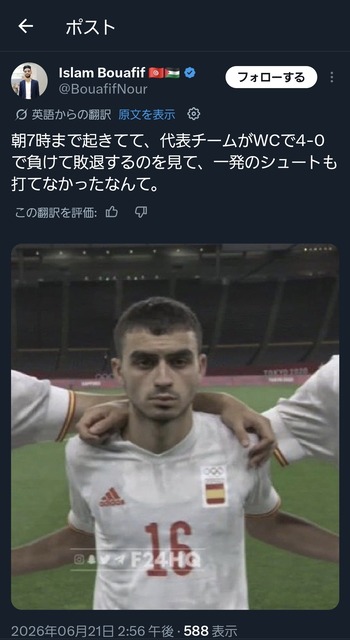 【悲報】チュニジア代表、咽び泣く…なんか普通に可哀想… | 【悲報】チュニジア代表、咽び泣く…なんか普通に可哀想… | 【悲報】チュニジア代表、咽び泣く…なんか普通に可哀想… | 【悲報】チュニジア代表、咽び泣く…なんか普通に可哀想… | 【悲報】チュニジア代表、咽び泣く…なんか普通に可哀想… | 【悲報】チュニジア代表、咽び泣く…なんか普通に可哀想… | やっちまった速報(画像24081843672824_6)