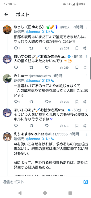 女さん「なぜイラストを絵師に頼まずAIで済ませるとダメなのか、これを見てください」 | 女さん「なぜイラストを絵師に頼まずAIで済ませるとダメなのか、これを見てください」 | やっちまった速報(画像24091909922834_2)