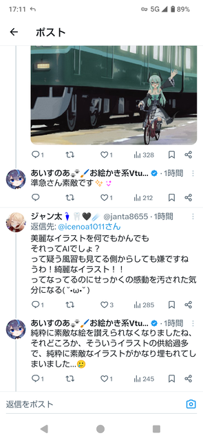 女さん「なぜイラストを絵師に頼まずAIで済ませるとダメなのか、これを見てください」 | 女さん「なぜイラストを絵師に頼まずAIで済ませるとダメなのか、これを見てください」 | 女さん「なぜイラストを絵師に頼まずAIで済ませるとダメなのか、これを見てください」 | やっちまった速報(画像24091910251108_3)