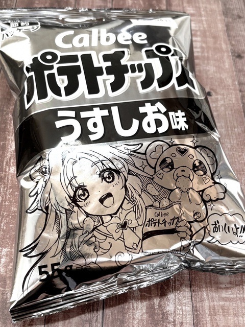 【画像】白黒ポテチ、絵師が描きこみをしたことで完全に覇権を取ってしまうwwww | 【画像】白黒ポテチ、絵師が描きこみをしたことで完全に覇権を取ってしまうwwww | やっちまった速報(画像24181847694195_2) 【画像】白黒ポテチ、絵師が描きこみをしたことで完全に覇権を取ってしまうwwww | 【画像】白黒ポテチ、絵師が描きこみをしたことで完全に覇権を取ってしまうwwww | やっちまった速報(画像24181847694195_2)