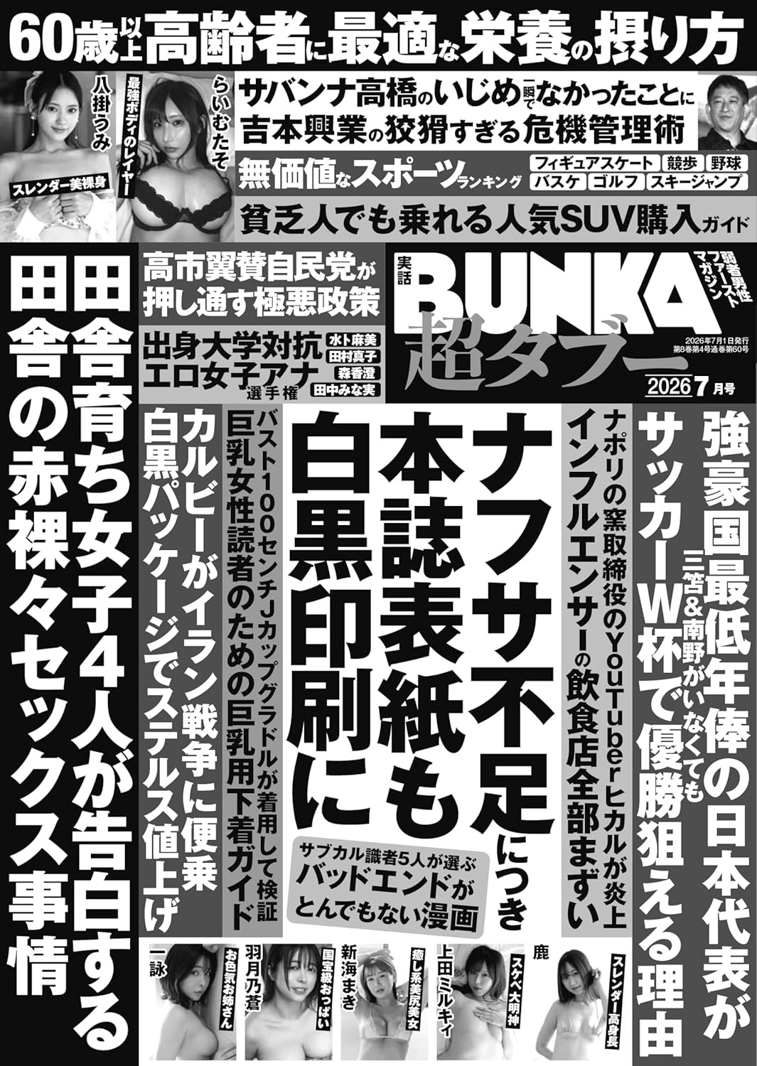 【画像】白黒ポテチ、絵師が描きこみをしたことで完全に覇権を取ってしまうwwww | 【画像】白黒ポテチ、絵師が描きこみをしたことで完全に覇権を取ってしまうwwww | 【画像】白黒ポテチ、絵師が描きこみをしたことで完全に覇権を取ってしまうwwww | 【画像】白黒ポテチ、絵師が描きこみをしたことで完全に覇権を取ってしまうwwww | 【画像】白黒ポテチ、絵師が描きこみをしたことで完全に覇権を取ってしまうwwww | 【画像】白黒ポテチ、絵師が描きこみをしたことで完全に覇権を取ってしまうwwww | 【画像】白黒ポテチ、絵師が描きこみをしたことで完全に覇権を取ってしまうwwww | 【画像】白黒ポテチ、絵師が描きこみをしたことで完全に覇権を取ってしまうwwww | やっちまった速報(画像24181850318914_8) 【画像】白黒ポテチ、絵師が描きこみをしたことで完全に覇権を取ってしまうwwww | 【画像】白黒ポテチ、絵師が描きこみをしたことで完全に覇権を取ってしまうwwww | 【画像】白黒ポテチ、絵師が描きこみをしたことで完全に覇権を取ってしまうwwww | 【画像】白黒ポテチ、絵師が描きこみをしたことで完全に覇権を取ってしまうwwww | 【画像】白黒ポテチ、絵師が描きこみをしたことで完全に覇権を取ってしまうwwww | 【画像】白黒ポテチ、絵師が描きこみをしたことで完全に覇権を取ってしまうwwww | 【画像】白黒ポテチ、絵師が描きこみをしたことで完全に覇権を取ってしまうwwww | 【画像】白黒ポテチ、絵師が描きこみをしたことで完全に覇権を取ってしまうwwww | やっちまった速報(画像24181850318914_8)