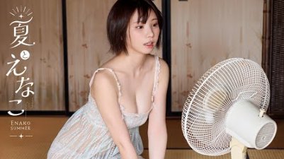 【動画】えなこのボディ、肉々しくなってエロいｗｗｗｗｗ | 【動画】えなこのボディ、肉々しくなってエロいｗｗｗｗｗ | 【動画】えなこのボディ、肉々しくなってエロいｗｗｗｗｗ | 【動画】えなこのボディ、肉々しくなってエロいｗｗｗｗｗ | 【動画】えなこのボディ、肉々しくなってエロいｗｗｗｗｗ | 【動画】えなこのボディ、肉々しくなってエロいｗｗｗｗｗ | やっちまった速報(画像24222123420467_6)