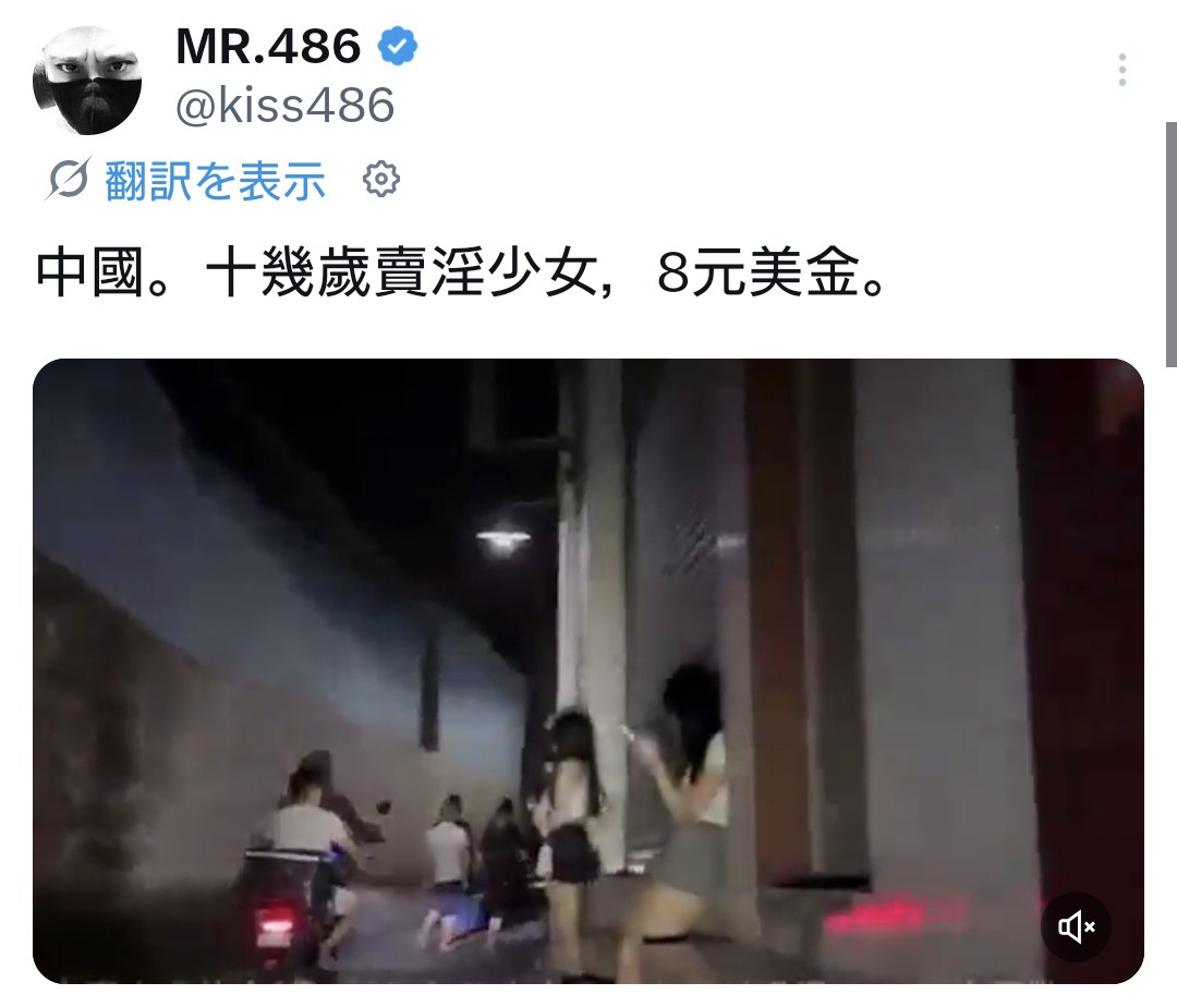 【動画】中華売春街、10代のこんな少女がたった8ドル... | 【動画】中華売春街、10代のこんな少女がたった8ドル... | やっちまった速報(画像24231856273206_2) 【動画】中華売春街、10代のこんな少女がたった8ドル... | 【動画】中華売春街、10代のこんな少女がたった8ドル... | やっちまった速報(画像24231856273206_2)