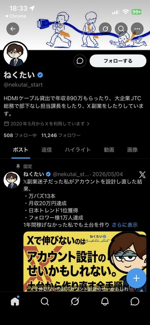 フリーターおじさん（30代後半）「事務職で就職したいのに書類選考で55社に落とされた…こんなんで人手不足とか喚いてるのおかしい」 | フリーターおじさん（30代後半）「事務職で就職したいのに書類選考で55社に落とされた…こんなんで人手不足とか喚いてるのおかしい」 | フリーターおじさん（30代後半）「事務職で就職したいのに書類選考で55社に落とされた…こんなんで人手不足とか喚いてるのおかしい」 | やっちまった速報(画像25081850368144_3)