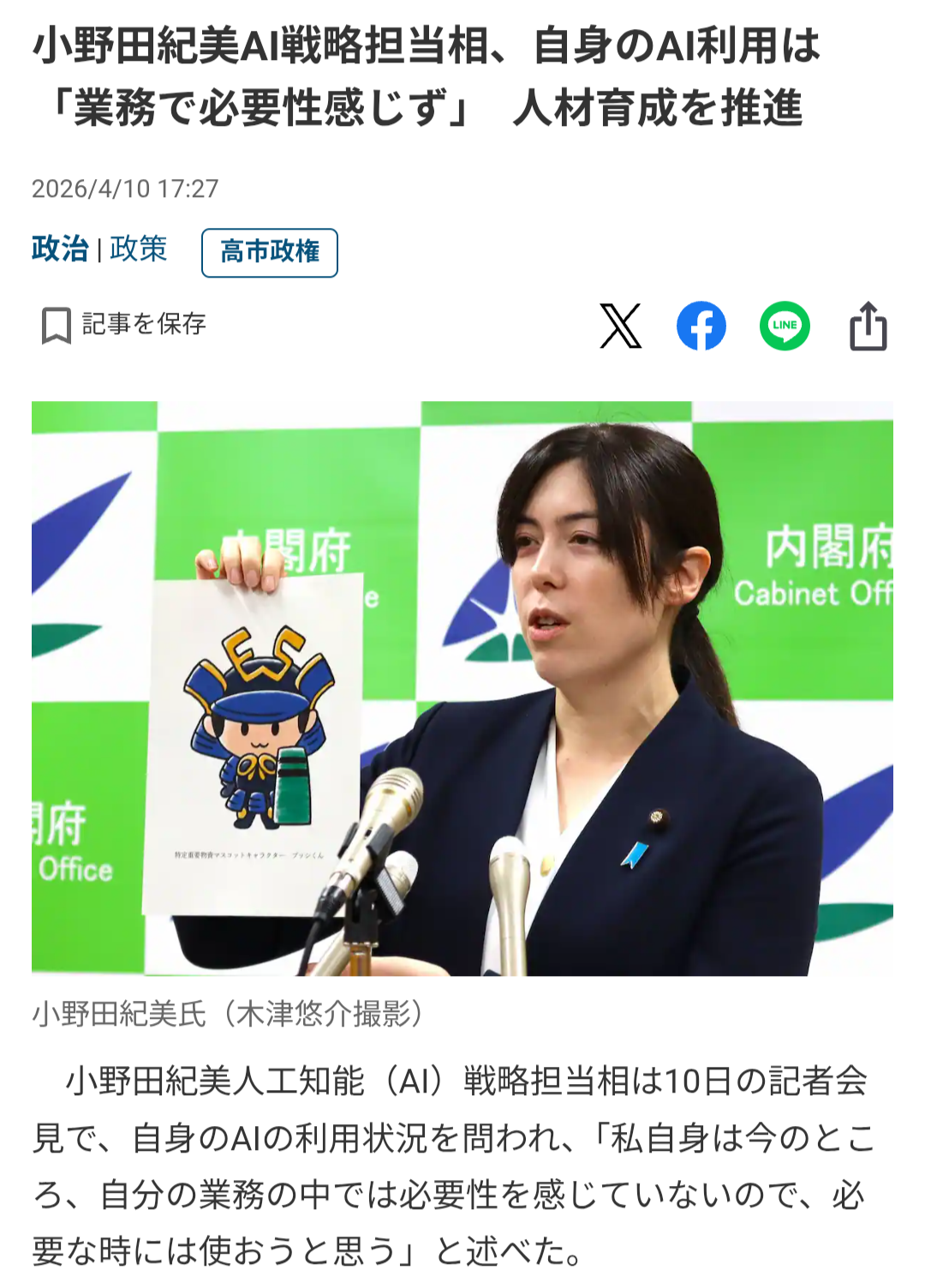 自衛隊、中国系ウイルスに感染したUSBを国家最高機密が保管されているノートPCに1年間接続し軍事機密が中国に垂れ流しになっていたことを発表ｗｗｗｗ | 自衛隊、中国系ウイルスに感染したUSBを国家最高機密が保管されているノートPCに1年間接続し軍事機密が中国に垂れ流しになっていたことを発表ｗｗｗｗ | 自衛隊、中国系ウイルスに感染したUSBを国家最高機密が保管されているノートPCに1年間接続し軍事機密が中国に垂れ流しになっていたことを発表ｗｗｗｗ | 自衛隊、中国系ウイルスに感染したUSBを国家最高機密が保管されているノートPCに1年間接続し軍事機密が中国に垂れ流しになっていたことを発表ｗｗｗｗ | やっちまった速報(画像25151918848381_4)