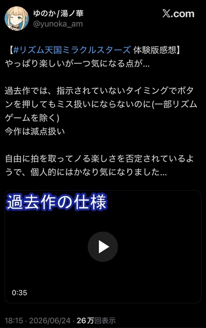 【悲報】リズム天国最新作、しょぼすぎて炎上wwwwwwwwww | 【悲報】リズム天国最新作、しょぼすぎて炎上wwwwwwwwww | 【悲報】リズム天国最新作、しょぼすぎて炎上wwwwwwwwww | 【悲報】リズム天国最新作、しょぼすぎて炎上wwwwwwwwww | 【悲報】リズム天国最新作、しょぼすぎて炎上wwwwwwwwww | 【悲報】リズム天国最新作、しょぼすぎて炎上wwwwwwwwww | 【悲報】リズム天国最新作、しょぼすぎて炎上wwwwwwwwww | 【悲報】リズム天国最新作、しょぼすぎて炎上wwwwwwwwww | 【悲報】リズム天国最新作、しょぼすぎて炎上wwwwwwwwww | 【悲報】リズム天国最新作、しょぼすぎて炎上wwwwwwwwww | やっちまった速報(画像26031859880301_10)