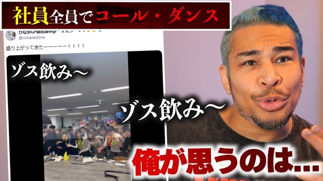 【動画】陽キャさん、新オフィスに大興奮ｗｗｗｗｗｗｗｗ | 【動画】陽キャさん、新オフィスに大興奮ｗｗｗｗｗｗｗｗ | 【動画】陽キャさん、新オフィスに大興奮ｗｗｗｗｗｗｗｗ | 【動画】陽キャさん、新オフィスに大興奮ｗｗｗｗｗｗｗｗ | やっちまった速報(画像26081851249404_4)