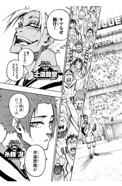 【悲報】👧「私がブルーロックにハマる理由？気色悪い”性欲”がない漫画だからだよ」 | 【悲報】👧「私がブルーロックにハマる理由？気色悪い”性欲”がない漫画だからだよ」 | 【悲報】👧「私がブルーロックにハマる理由？気色悪い”性欲”がない漫画だからだよ」 | 【悲報】👧「私がブルーロックにハマる理由？気色悪い”性欲”がない漫画だからだよ」 | やっちまった速報(画像26175304951524_4)