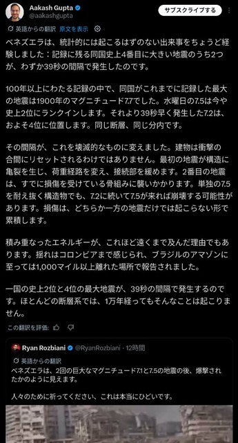 【悲報】ベネズエラ、大地震で1万人超死亡か | 【悲報】ベネズエラ、大地震で1万人超死亡か | 【悲報】ベネズエラ、大地震で1万人超死亡か | 【悲報】ベネズエラ、大地震で1万人超死亡か | 【悲報】ベネズエラ、大地震で1万人超死亡か | 【悲報】ベネズエラ、大地震で1万人超死亡か | 【悲報】ベネズエラ、大地震で1万人超死亡か | 【悲報】ベネズエラ、大地震で1万人超死亡か | 【悲報】ベネズエラ、大地震で1万人超死亡か | 【悲報】ベネズエラ、大地震で1万人超死亡か | 【悲報】ベネズエラ、大地震で1万人超死亡か | 【悲報】ベネズエラ、大地震で1万人超死亡か | 【悲報】ベネズエラ、大地震で1万人超死亡か | やっちまった速報(画像26225401093098_13)