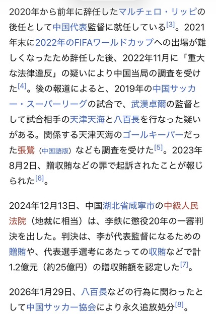 【朗報】中国のサッカーファン、日本代表を熱烈応援ｗｗｗｗｗ | 【朗報】中国のサッカーファン、日本代表を熱烈応援ｗｗｗｗｗ | 【朗報】中国のサッカーファン、日本代表を熱烈応援ｗｗｗｗｗ | 【朗報】中国のサッカーファン、日本代表を熱烈応援ｗｗｗｗｗ | 【朗報】中国のサッカーファン、日本代表を熱烈応援ｗｗｗｗｗ | やっちまった速報(画像27155326435187_5)
