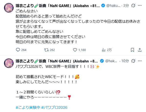 【悲報】なんJの姫・博衣こよりさん壊れる　配信開始直後に涙声で声が詰まり配信中断 | 【悲報】なんJの姫・博衣こよりさん壊れる　配信開始直後に涙声で声が詰まり配信中断 | 【悲報】なんJの姫・博衣こよりさん壊れる　配信開始直後に涙声で声が詰まり配信中断 | 【悲報】なんJの姫・博衣こよりさん壊れる　配信開始直後に涙声で声が詰まり配信中断 | やっちまった速報(画像27165305614155_4)
