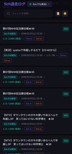 【悲報】2017年のなんJ民　彡(✪)(✪)「10年後の未来はとんでもないことになっとるんやろな」 | 【悲報】2017年のなんJ民　彡(✪)(✪)「10年後の未来はとんでもないことになっとるんやろな」 | 【悲報】2017年のなんJ民　彡(✪)(✪)「10年後の未来はとんでもないことになっとるんやろな」 | 【悲報】2017年のなんJ民　彡(✪)(✪)「10年後の未来はとんでもないことになっとるんやろな」 | やっちまった速報(画像29021411429458_4)