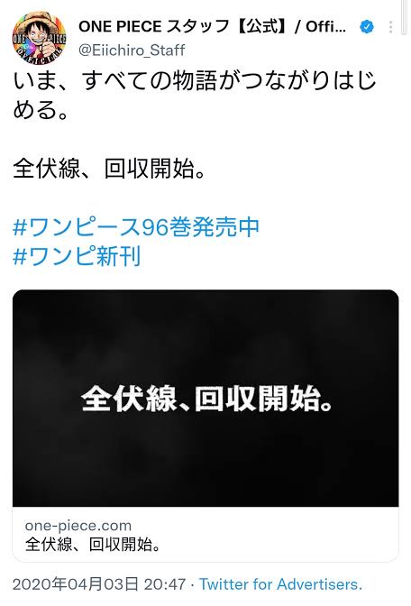 ワンピース作者、風呂敷を広げすぎた結果畳み方を忘れてしまう | ワンピース作者、風呂敷を広げすぎた結果畳み方を忘れてしまう | やっちまった速報(画像29031407409841_2)