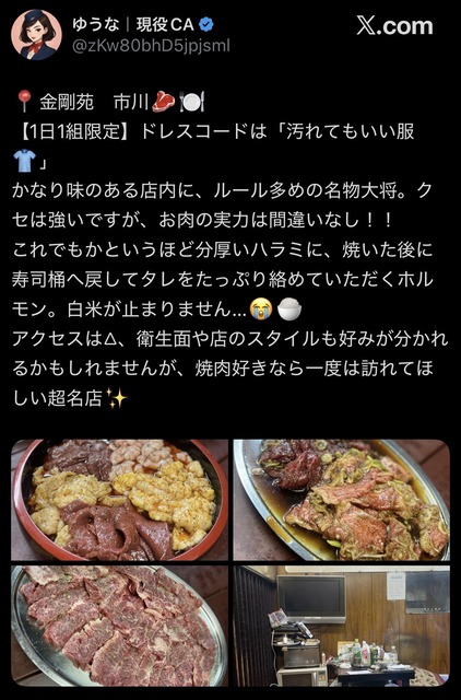 【動画】生の丸鶏を捌いて、たたきで提供する店爆誕ｗｗｗｗ | 【動画】生の丸鶏を捌いて、たたきで提供する店爆誕ｗｗｗｗ | 【動画】生の丸鶏を捌いて、たたきで提供する店爆誕ｗｗｗｗ | やっちまった速報(画像29101434344526_3)