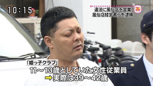 【悲報】福原のソープ店内で2人死亡 | 【悲報】福原のソープ店内で2人死亡 | やっちまった速報(画像29151412072797_2)