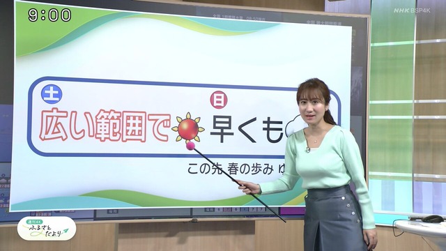 【画像】元NHKの爆乳お天気お姉さん、熟した身体でグラビアデビューｗｗｗｗｗｗｗ | 【画像】元NHKの爆乳お天気お姉さん、熟した身体でグラビアデビューｗｗｗｗｗｗｗ | 【画像】元NHKの爆乳お天気お姉さん、熟した身体でグラビアデビューｗｗｗｗｗｗｗ | 【画像】元NHKの爆乳お天気お姉さん、熟した身体でグラビアデビューｗｗｗｗｗｗｗ | 【画像】元NHKの爆乳お天気お姉さん、熟した身体でグラビアデビューｗｗｗｗｗｗｗ | 【画像】元NHKの爆乳お天気お姉さん、熟した身体でグラビアデビューｗｗｗｗｗｗｗ | 【画像】元NHKの爆乳お天気お姉さん、熟した身体でグラビアデビューｗｗｗｗｗｗｗ | 【画像】元NHKの爆乳お天気お姉さん、熟した身体でグラビアデビューｗｗｗｗｗｗｗ | 【画像】元NHKの爆乳お天気お姉さん、熟した身体でグラビアデビューｗｗｗｗｗｗｗ | 【画像】元NHKの爆乳お天気お姉さん、熟した身体でグラビアデビューｗｗｗｗｗｗｗ | 【画像】元NHKの爆乳お天気お姉さん、熟した身体でグラビアデビューｗｗｗｗｗｗｗ | 【画像】元NHKの爆乳お天気お姉さん、熟した身体でグラビアデビューｗｗｗｗｗｗｗ | 【画像】元NHKの爆乳お天気お姉さん、熟した身体でグラビアデビューｗｗｗｗｗｗｗ | 【画像】元NHKの爆乳お天気お姉さん、熟した身体でグラビアデビューｗｗｗｗｗｗｗ | 【画像】元NHKの爆乳お天気お姉さん、熟した身体でグラビアデビューｗｗｗｗｗｗｗ | 【画像】元NHKの爆乳お天気お姉さん、熟した身体でグラビアデビューｗｗｗｗｗｗｗ | 【画像】元NHKの爆乳お天気お姉さん、熟した身体でグラビアデビューｗｗｗｗｗｗｗ | 【画像】元NHKの爆乳お天気お姉さん、熟した身体でグラビアデビューｗｗｗｗｗｗｗ | 【画像】元NHKの爆乳お天気お姉さん、熟した身体でグラビアデビューｗｗｗｗｗｗｗ | やっちまった速報(画像29211421534994_19)