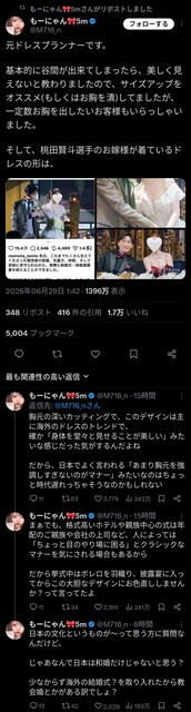 【画像】バドミントン桃田賢斗の嫁が結婚式でお●ぱい出し過ぎて炎上ｗｗｗｗｗｗｗｗｗｗｗｗ | 【画像】バドミントン桃田賢斗の嫁が結婚式でお●ぱい出し過ぎて炎上ｗｗｗｗｗｗｗｗｗｗｗｗ | 【画像】バドミントン桃田賢斗の嫁が結婚式でお●ぱい出し過ぎて炎上ｗｗｗｗｗｗｗｗｗｗｗｗ | 【画像】バドミントン桃田賢斗の嫁が結婚式でお●ぱい出し過ぎて炎上ｗｗｗｗｗｗｗｗｗｗｗｗ | 【画像】バドミントン桃田賢斗の嫁が結婚式でお●ぱい出し過ぎて炎上ｗｗｗｗｗｗｗｗｗｗｗｗ | 【画像】バドミントン桃田賢斗の嫁が結婚式でお●ぱい出し過ぎて炎上ｗｗｗｗｗｗｗｗｗｗｗｗ | 【画像】バドミントン桃田賢斗の嫁が結婚式でお●ぱい出し過ぎて炎上ｗｗｗｗｗｗｗｗｗｗｗｗ | やっちまった速報(画像29231413195664_7)