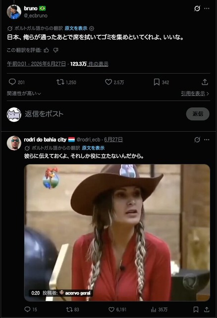 【悲報】ブラジル人「バナナがデカいオレらと小さいオマエら、なんでやろなぁ笑」日本人「はぁぁあああ！？！？(マジギレ大発狂)」→結果 | 【悲報】ブラジル人「バナナがデカいオレらと小さいオマエら、なんでやろなぁ笑」日本人「はぁぁあああ！？！？(マジギレ大発狂)」→結果 | 【悲報】ブラジル人「バナナがデカいオレらと小さいオマエら、なんでやろなぁ笑」日本人「はぁぁあああ！？！？(マジギレ大発狂)」→結果 | 【悲報】ブラジル人「バナナがデカいオレらと小さいオマエら、なんでやろなぁ笑」日本人「はぁぁあああ！？！？(マジギレ大発狂)」→結果 | 【悲報】ブラジル人「バナナがデカいオレらと小さいオマエら、なんでやろなぁ笑」日本人「はぁぁあああ！？！？(マジギレ大発狂)」→結果 | 【悲報】ブラジル人「バナナがデカいオレらと小さいオマエら、なんでやろなぁ笑」日本人「はぁぁあああ！？！？(マジギレ大発狂)」→結果 | 【悲報】ブラジル人「バナナがデカいオレらと小さいオマエら、なんでやろなぁ笑」日本人「はぁぁあああ！？！？(マジギレ大発狂)」→結果 | 【悲報】ブラジル人「バナナがデカいオレらと小さいオマエら、なんでやろなぁ笑」日本人「はぁぁあああ！？！？(マジギレ大発狂)」→結果 | 【悲報】ブラジル人「バナナがデカいオレらと小さいオマエら、なんでやろなぁ笑」日本人「はぁぁあああ！？！？(マジギレ大発狂)」→結果 | 【悲報】ブラジル人「バナナがデカいオレらと小さいオマエら、なんでやろなぁ笑」日本人「はぁぁあああ！？！？(マジギレ大発狂)」→結果 | やっちまった速報(画像30011436608097_10)