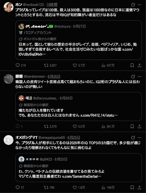 【悲報】ブラジル人「バナナがデカいオレらと小さいオマエら、なんでやろなぁ笑」日本人「はぁぁあああ！？！？(マジギレ大発狂)」→結果 | 【悲報】ブラジル人「バナナがデカいオレらと小さいオマエら、なんでやろなぁ笑」日本人「はぁぁあああ！？！？(マジギレ大発狂)」→結果 | 【悲報】ブラジル人「バナナがデカいオレらと小さいオマエら、なんでやろなぁ笑」日本人「はぁぁあああ！？！？(マジギレ大発狂)」→結果 | 【悲報】ブラジル人「バナナがデカいオレらと小さいオマエら、なんでやろなぁ笑」日本人「はぁぁあああ！？！？(マジギレ大発狂)」→結果 | 【悲報】ブラジル人「バナナがデカいオレらと小さいオマエら、なんでやろなぁ笑」日本人「はぁぁあああ！？！？(マジギレ大発狂)」→結果 | 【悲報】ブラジル人「バナナがデカいオレらと小さいオマエら、なんでやろなぁ笑」日本人「はぁぁあああ！？！？(マジギレ大発狂)」→結果 | 【悲報】ブラジル人「バナナがデカいオレらと小さいオマエら、なんでやろなぁ笑」日本人「はぁぁあああ！？！？(マジギレ大発狂)」→結果 | 【悲報】ブラジル人「バナナがデカいオレらと小さいオマエら、なんでやろなぁ笑」日本人「はぁぁあああ！？！？(マジギレ大発狂)」→結果 | 【悲報】ブラジル人「バナナがデカいオレらと小さいオマエら、なんでやろなぁ笑」日本人「はぁぁあああ！？！？(マジギレ大発狂)」→結果 | 【悲報】ブラジル人「バナナがデカいオレらと小さいオマエら、なんでやろなぁ笑」日本人「はぁぁあああ！？！？(マジギレ大発狂)」→結果 | 【悲報】ブラジル人「バナナがデカいオレらと小さいオマエら、なんでやろなぁ笑」日本人「はぁぁあああ！？！？(マジギレ大発狂)」→結果 | 【悲報】ブラジル人「バナナがデカいオレらと小さいオマエら、なんでやろなぁ笑」日本人「はぁぁあああ！？！？(マジギレ大発狂)」→結果 | やっちまった速報(画像30011437318682_12)