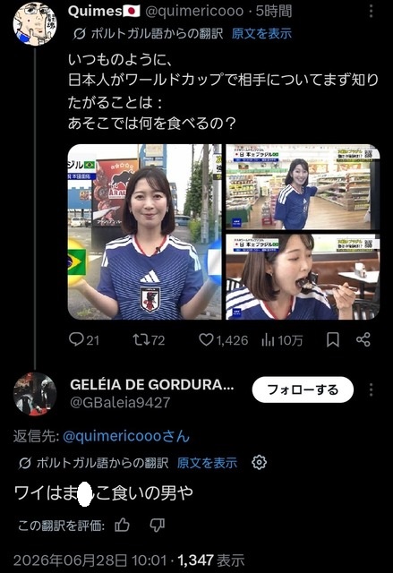 【悲報】ブラジル人「バナナがデカいオレらと小さいオマエら、なんでやろなぁ笑」日本人「はぁぁあああ！？！？(マジギレ大発狂)」→結果 | 【悲報】ブラジル人「バナナがデカいオレらと小さいオマエら、なんでやろなぁ笑」日本人「はぁぁあああ！？！？(マジギレ大発狂)」→結果 | 【悲報】ブラジル人「バナナがデカいオレらと小さいオマエら、なんでやろなぁ笑」日本人「はぁぁあああ！？！？(マジギレ大発狂)」→結果 | 【悲報】ブラジル人「バナナがデカいオレらと小さいオマエら、なんでやろなぁ笑」日本人「はぁぁあああ！？！？(マジギレ大発狂)」→結果 | 【悲報】ブラジル人「バナナがデカいオレらと小さいオマエら、なんでやろなぁ笑」日本人「はぁぁあああ！？！？(マジギレ大発狂)」→結果 | 【悲報】ブラジル人「バナナがデカいオレらと小さいオマエら、なんでやろなぁ笑」日本人「はぁぁあああ！？！？(マジギレ大発狂)」→結果 | 【悲報】ブラジル人「バナナがデカいオレらと小さいオマエら、なんでやろなぁ笑」日本人「はぁぁあああ！？！？(マジギレ大発狂)」→結果 | 【悲報】ブラジル人「バナナがデカいオレらと小さいオマエら、なんでやろなぁ笑」日本人「はぁぁあああ！？！？(マジギレ大発狂)」→結果 | やっちまった速報(画像30011435952649_8)
