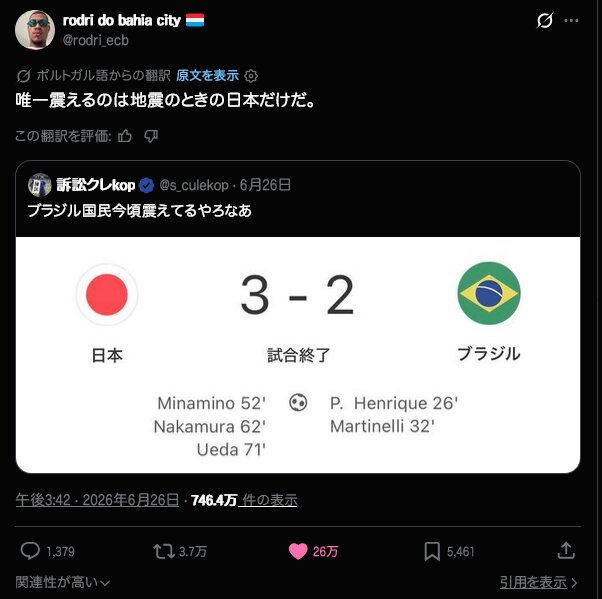 【悲報】ブラジル人「バナナがデカいオレらと小さいオマエら、なんでやろなぁ笑」日本人「はぁぁあああ！？！？(マジギレ大発狂)」→結果 | 【悲報】ブラジル人「バナナがデカいオレらと小さいオマエら、なんでやろなぁ笑」日本人「はぁぁあああ！？！？(マジギレ大発狂)」→結果 | 【悲報】ブラジル人「バナナがデカいオレらと小さいオマエら、なんでやろなぁ笑」日本人「はぁぁあああ！？！？(マジギレ大発狂)」→結果 | 【悲報】ブラジル人「バナナがデカいオレらと小さいオマエら、なんでやろなぁ笑」日本人「はぁぁあああ！？！？(マジギレ大発狂)」→結果 | 【悲報】ブラジル人「バナナがデカいオレらと小さいオマエら、なんでやろなぁ笑」日本人「はぁぁあああ！？！？(マジギレ大発狂)」→結果 | 【悲報】ブラジル人「バナナがデカいオレらと小さいオマエら、なんでやろなぁ笑」日本人「はぁぁあああ！？！？(マジギレ大発狂)」→結果 | 【悲報】ブラジル人「バナナがデカいオレらと小さいオマエら、なんでやろなぁ笑」日本人「はぁぁあああ！？！？(マジギレ大発狂)」→結果 | 【悲報】ブラジル人「バナナがデカいオレらと小さいオマエら、なんでやろなぁ笑」日本人「はぁぁあああ！？！？(マジギレ大発狂)」→結果 | 【悲報】ブラジル人「バナナがデカいオレらと小さいオマエら、なんでやろなぁ笑」日本人「はぁぁあああ！？！？(マジギレ大発狂)」→結果 | やっちまった速報(画像30011436283340_9)